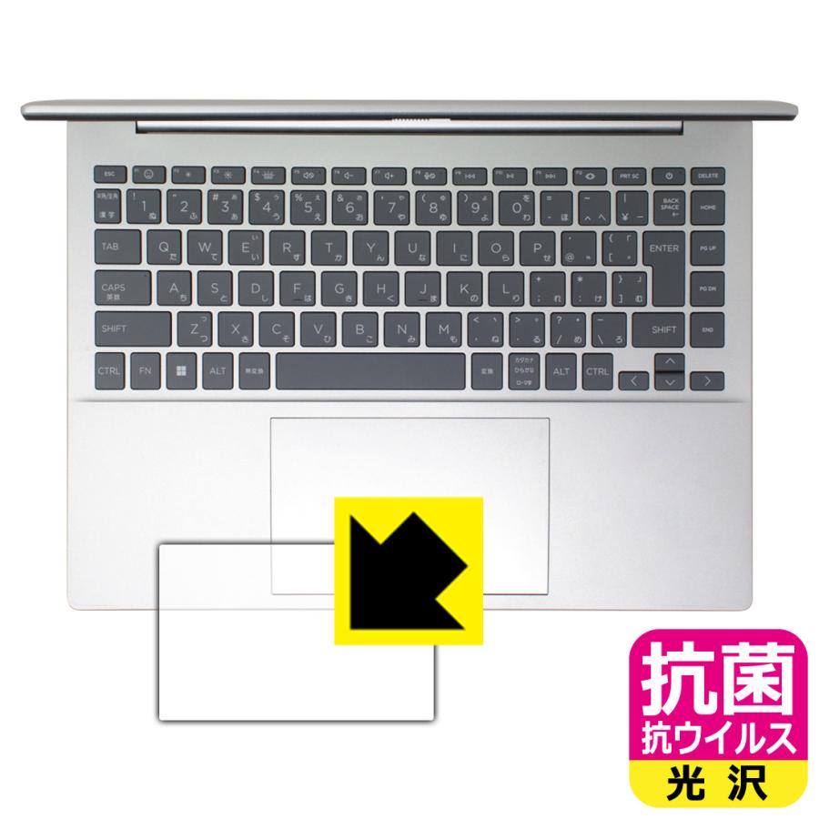 HP Pavilion Plus 14-ew1000シリーズ 対応 抗菌 抗ウイルス[光沢] 保護 フィルム [イメージパッド用] 日本製 | PDA工房