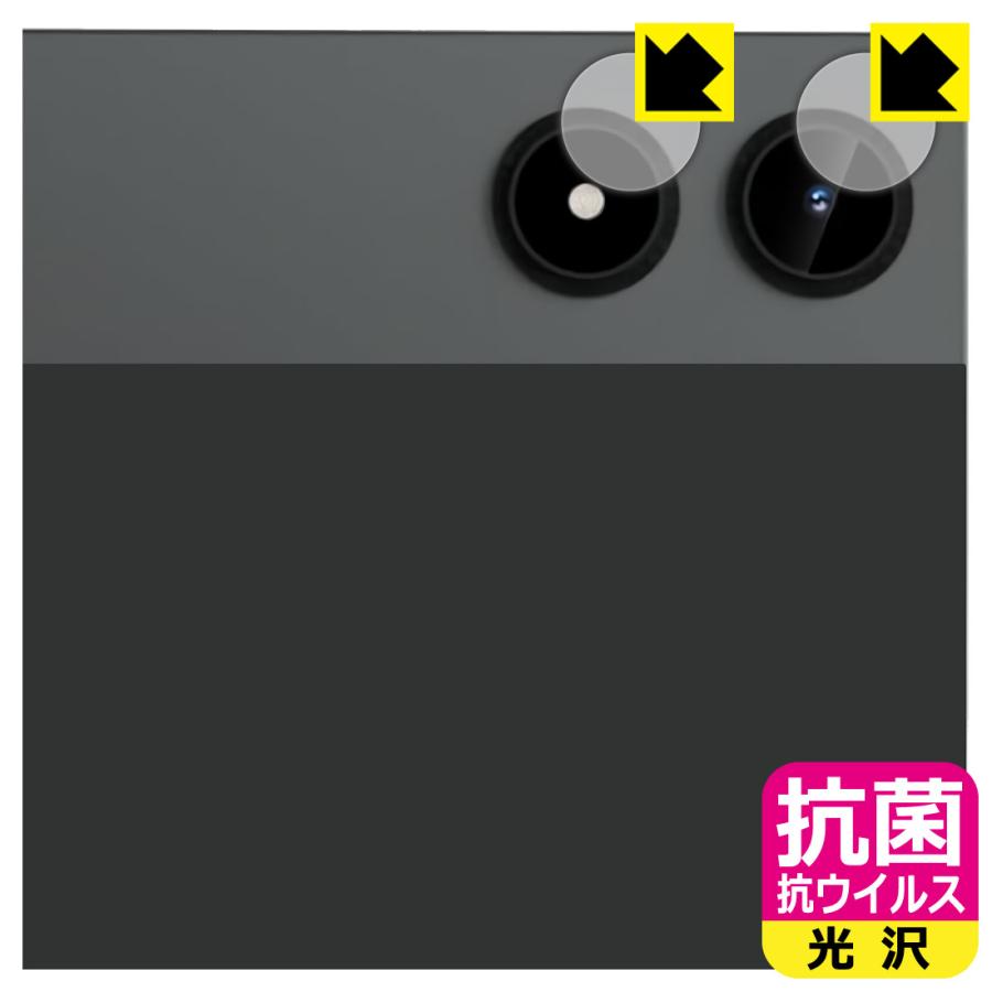 Alphawolf PPad2 対応 抗菌 抗ウイルス[光沢] 保護 フィルム [カメラレンズ部用] 日本製 | PDA工房
