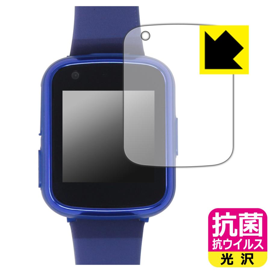 Playpop キッズスマートウォッチ (MTS025) 対応 抗菌 抗ウイルス[光沢] 保護 フィルム 日本製 | PDA工房