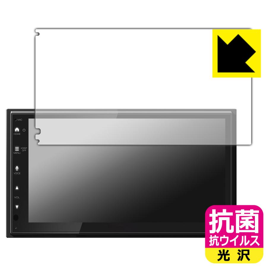 ディスプレイオーディオ DMX5523S 対応 抗菌 抗ウイルス[光沢] 保護 フィルム 日本製 | PDA工房