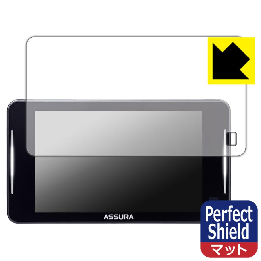 セーフティレーダー ASSURA AR-925AW 対応 Perfect Shield 保護 フィルム 反射低減 防指紋 日本製 | PDA工房