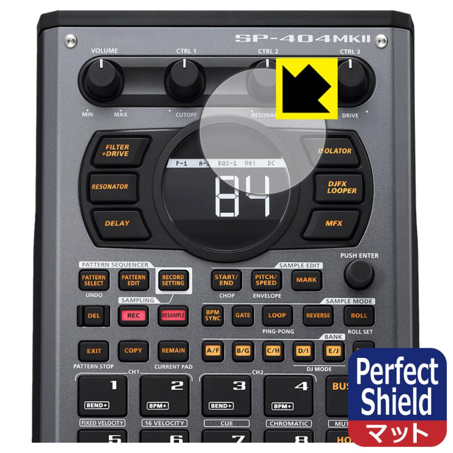 Roland SP-404MKII 対応 Perfect Shield 保護 フィルム [ディスプレイ用] 反射低減 防指紋 日本製 | PDA工房