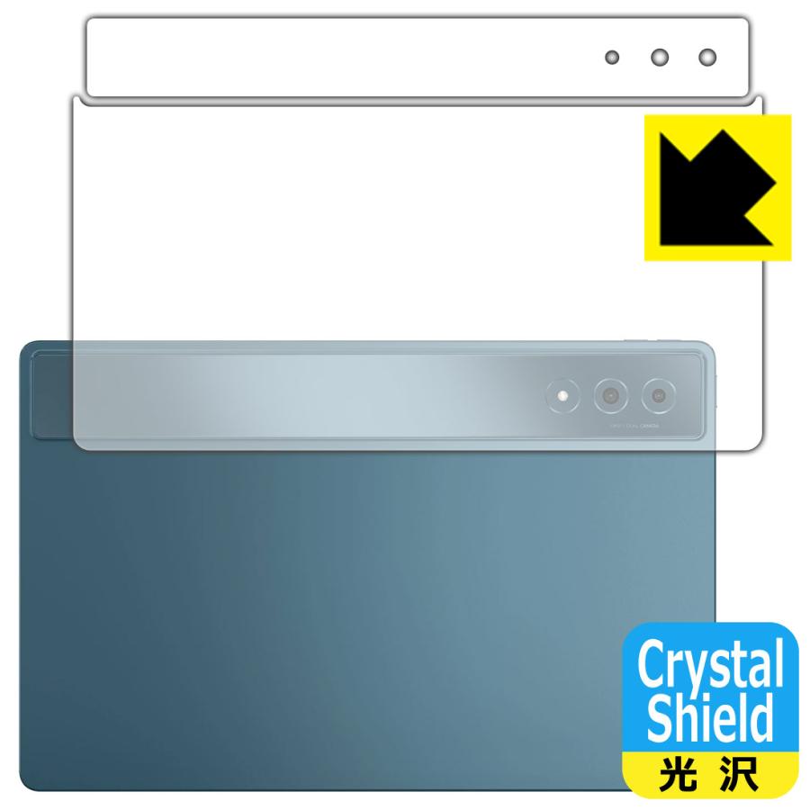 Lenovo Yoga Tab Plus 対応 Crystal Shield 保護 フィルム [背面用] 光沢 日本製 | PDA工房