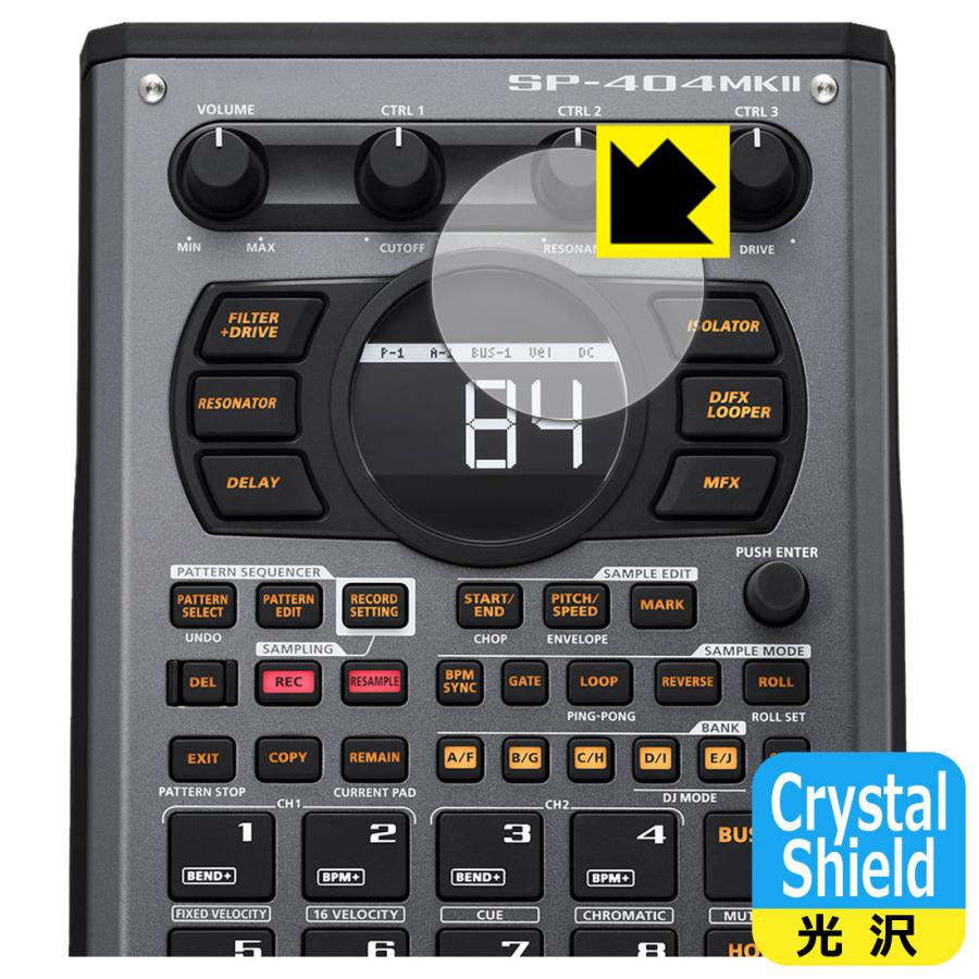 Roland SP-404MKII 対応 Crystal Shield 保護 フィルム [ディスプレイ用] 光沢 日本製 | PDA工房