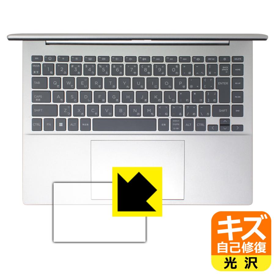 HP Pavilion Plus 14-ew1000シリーズ 対応 キズ自己修復 保護 フィルム [イメージパッド用] 光沢 日本製 | PDA工房