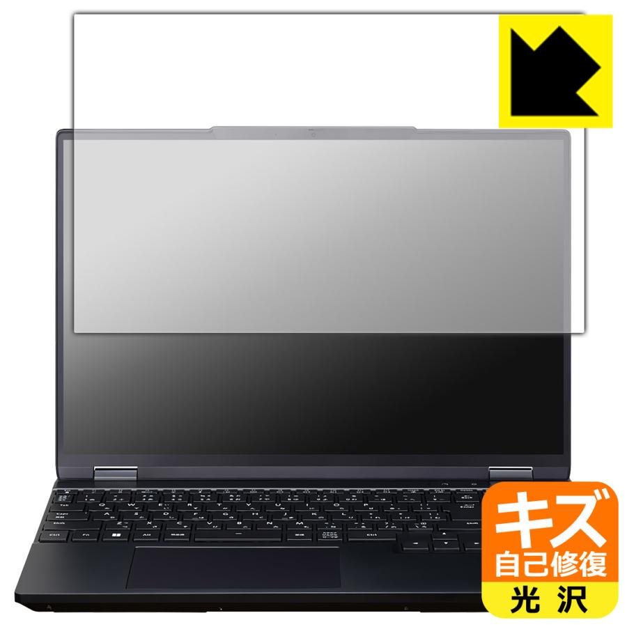 G TUNE E5シリーズ 15.3型 対応 キズ自己修復 保護 フィルム 光沢 日本製 | PDA工房