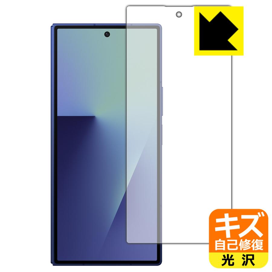 PDA工房 Galaxy Z Fold7 対応 キズ自己修復 保護 フィルム [カバー画面