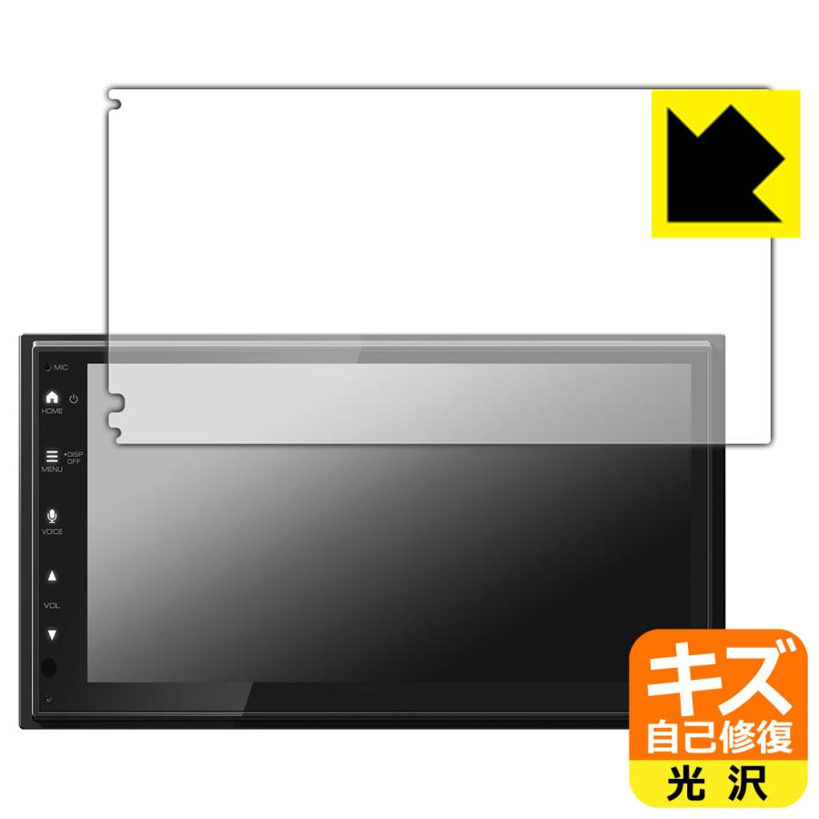 ディスプレイオーディオ DMX5523S 対応 キズ自己修復 保護 フィルム 光沢 日本製 | PDA工房