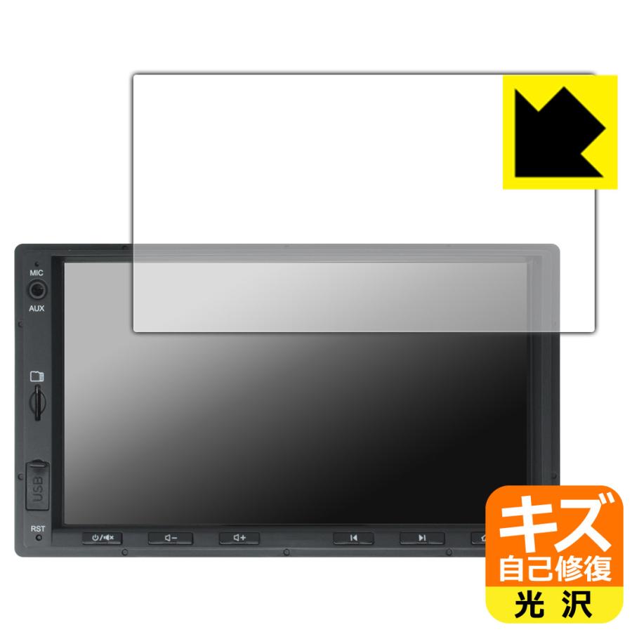 ATOTO A5L (A5 Lite) A5LG2A7T 対応 キズ自己修復 保護 フィルム 光沢 日本製 | PDA工房