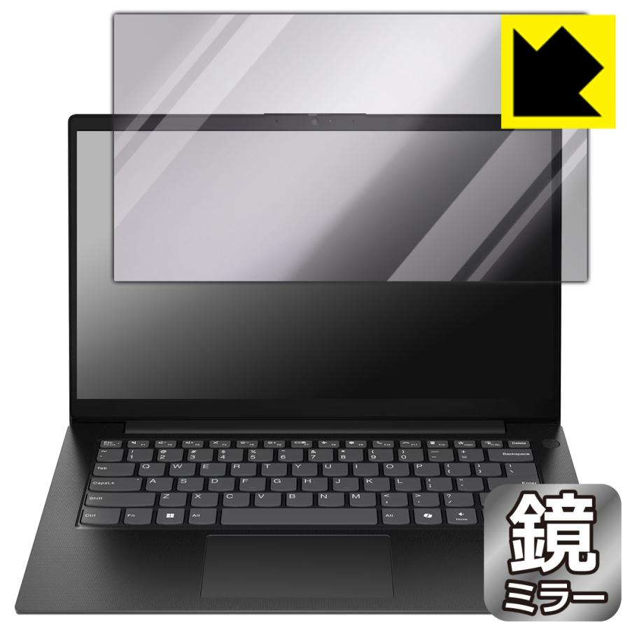 Lenovo V14 Gen 5 (14型 Intel) 対応 Mirror Shield 保護 フィルム ミラー 光沢 日本製 | PDA工房