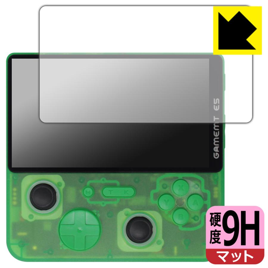 GameMT E5 Plus 対応 9H高硬度[反射低減] 保護 フィルム 日本製 | PDA工房