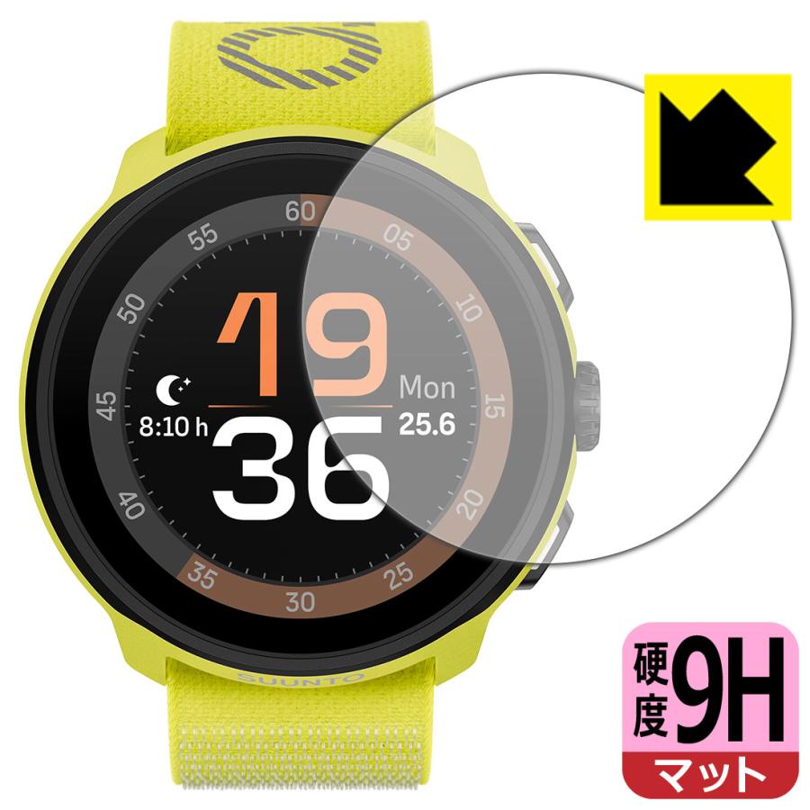 PDA工房 SUUNTO RUN 対応 9H高硬度[反射低減] 保護 フィルム 日本製  