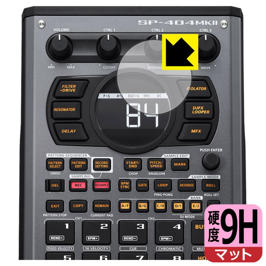 Roland SP-404MKII 対応 9H高硬度[反射低減] 保護 フィルム [ディスプレイ用] 日本製 | PDA工房