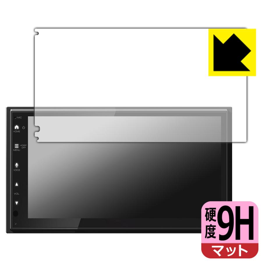 ディスプレイオーディオ DMX5523S 対応 9H高硬度[反射低減] 保護 フィルム 日本製 | PDA工房