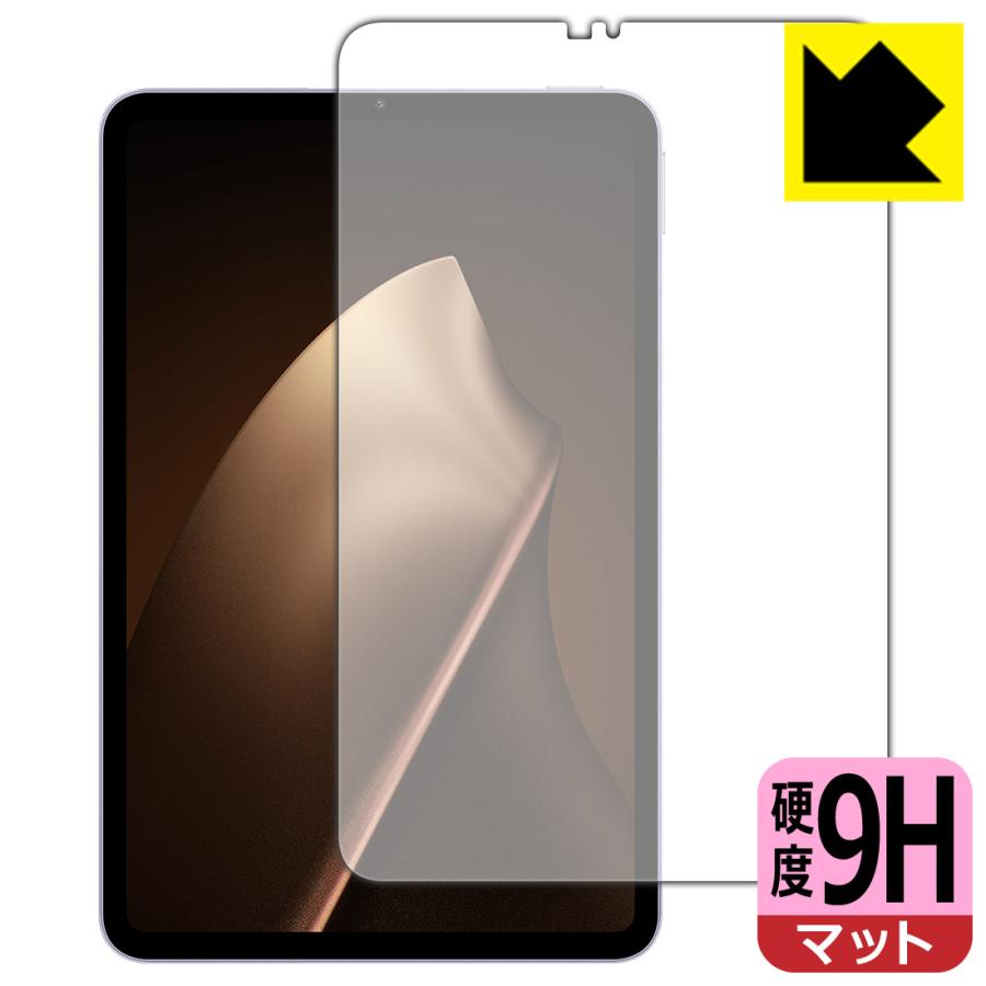 PDA工房 Xiaomi Pad Mini 対応 9H高硬度[反射低減] 保護 フィルム