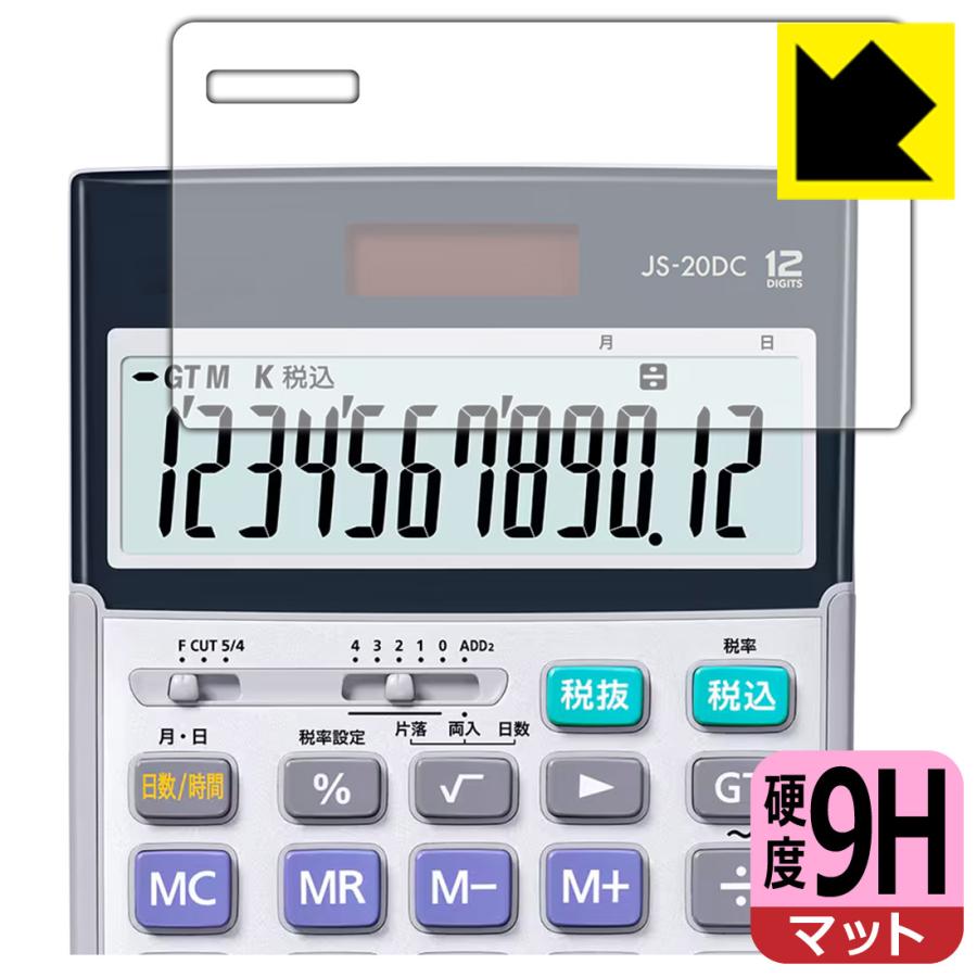 CASIO 本格実務電卓 JS-20DC / JS-20WKA / JS-20WK 対応 9H高硬度[反射低減] 保護 フィルム 日本製 | PDA工房