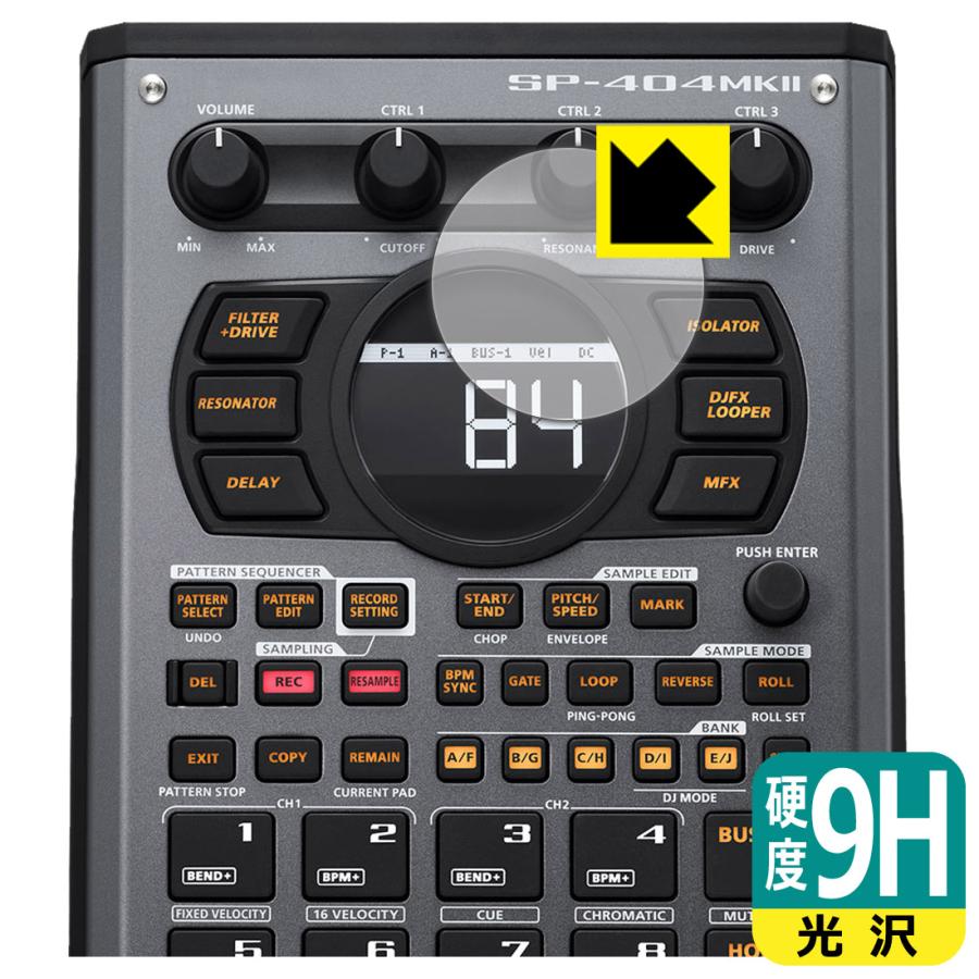 Roland SP-404MKII 対応 9H高硬度[光沢] 保護 フィルム [ディスプレイ用] 日本製 | PDA工房