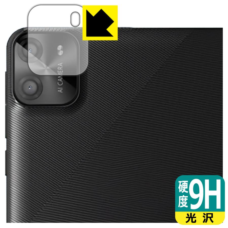PRITOM TAB7 Pro (P7) 対応 9H高硬度[光沢] 保護 フィルム [カメラレンズ部用] 日本製 | PDA工房