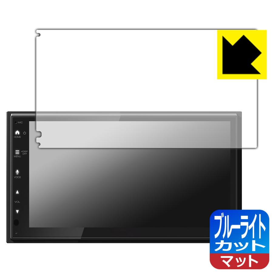 ディスプレイオーディオ DMX5523S 対応 ブルーライトカット[反射低減] 保護 フィルム 日本製 | PDA工房
