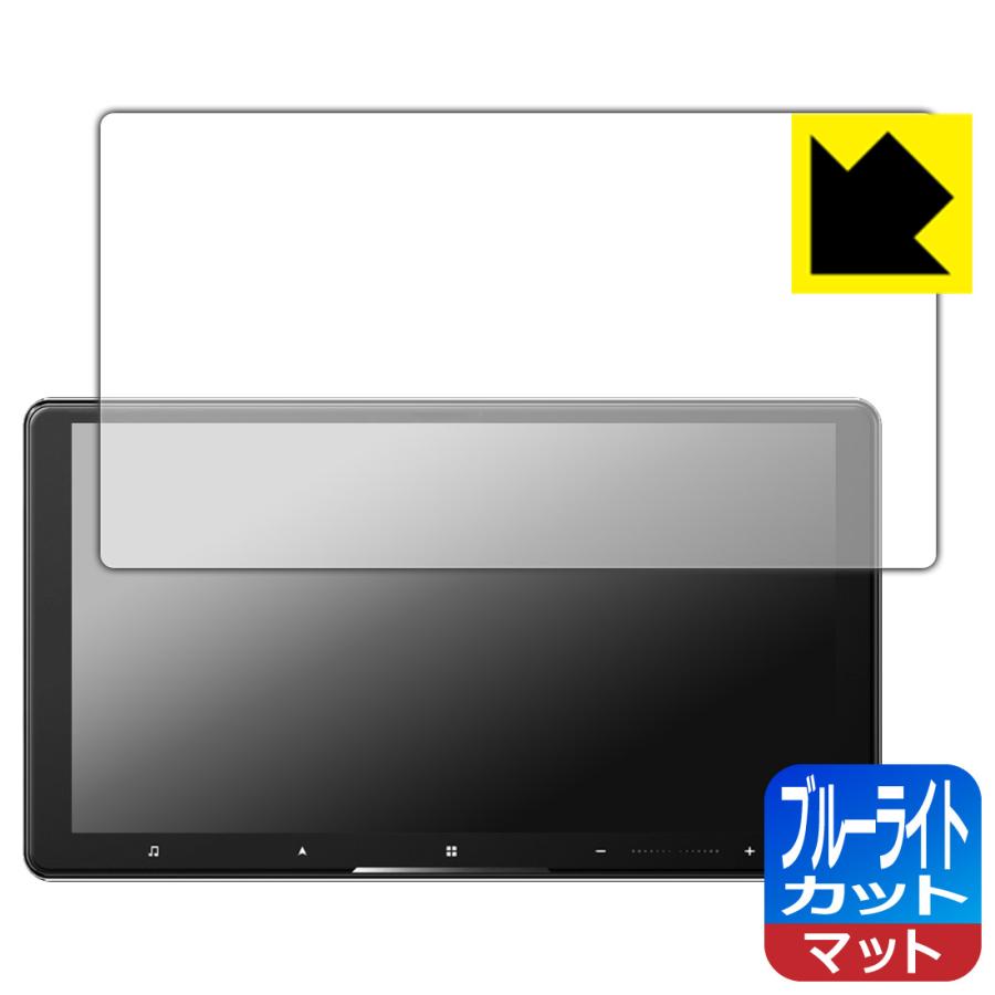 carrozzeria サイバーナビ AVIC-CQ912IV/AVIC-CQ912IV-DC 対応 ブルーライトカット[反射低減] 保護 フィルム 日本製 | PDA工房