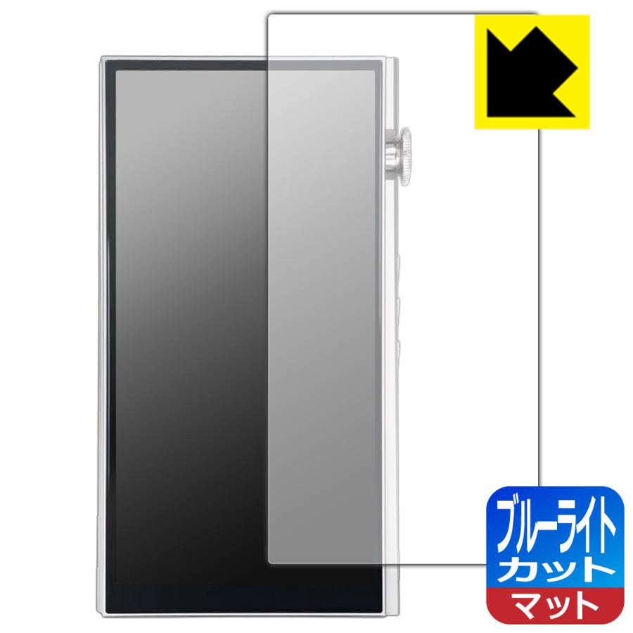 iBasso Audio DX270 対応 ブルーライトカット[反射低減] 保護 フィルム 日本製 | PDA工房