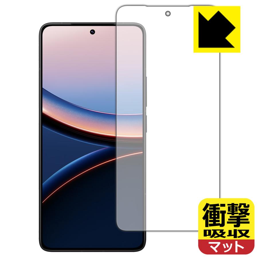 PDA工房 Xiaomi POCO F7 Ultra 対応 衝撃吸収[反射低減] 保護 フィルム