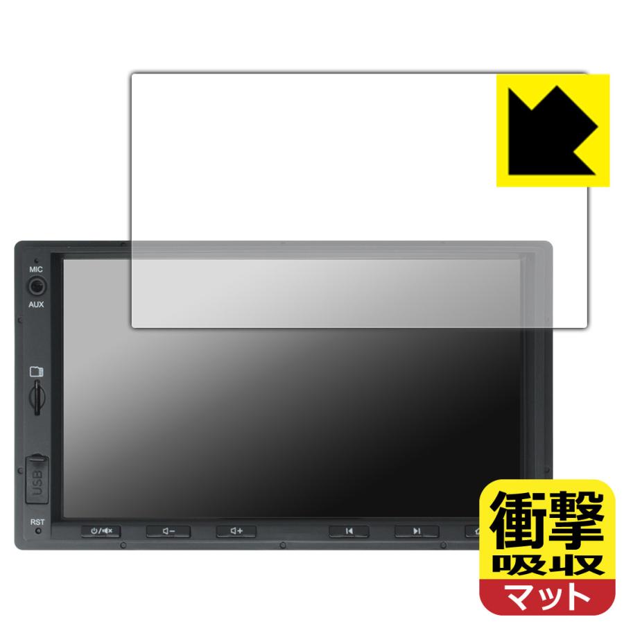 ATOTO A5L (A5 Lite) A5LG2A7T 対応 衝撃吸収[反射低減] 保護 フィルム 耐衝撃 日本製 | PDA工房