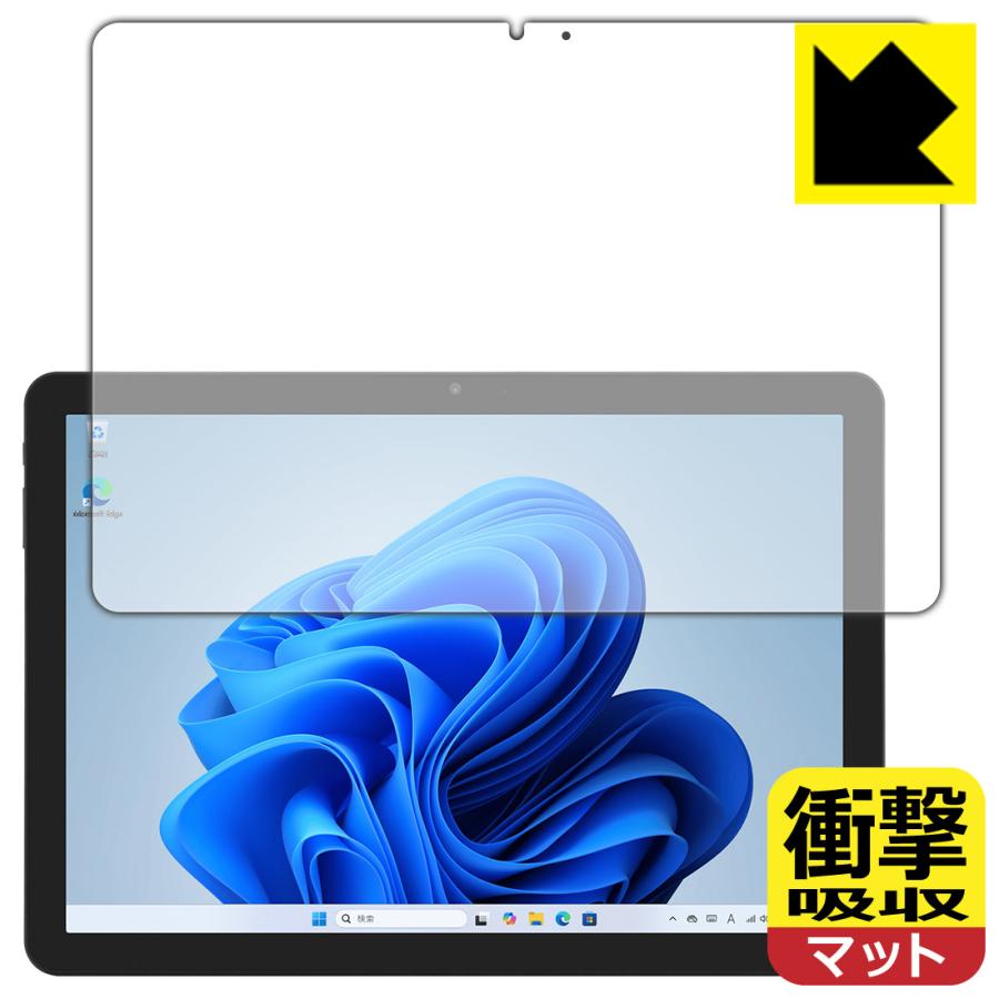 aiwa tab WS10L (JA5-TBW1003) 対応 衝撃吸収[反射低減] 保護 フィルム 耐衝撃 日本製 | PDA工房