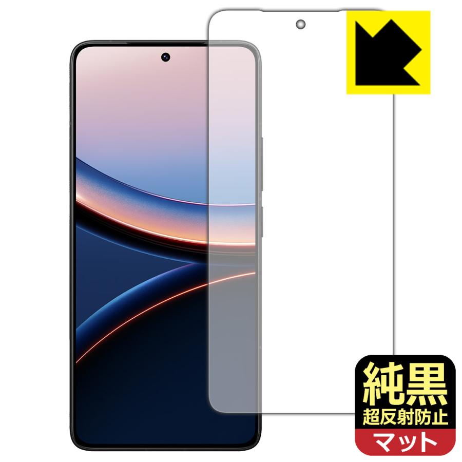 PDA工房 Xiaomi POCO F7 Ultra 対応 純黒クリア[超反射防止] 保護