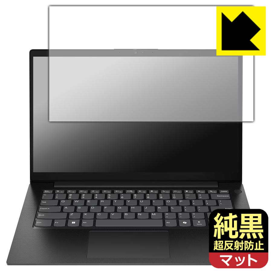 Lenovo V14 Gen 5 (14型 Intel) 対応 純黒クリア[超反射防止] 保護 フィルム 反射低減 防指紋 日本製 | PDA工房