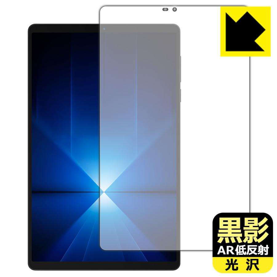 PDA工房 Lenovo Legion Y700 Gen 4 (TB322FC) 対応 黒影[AR低反射