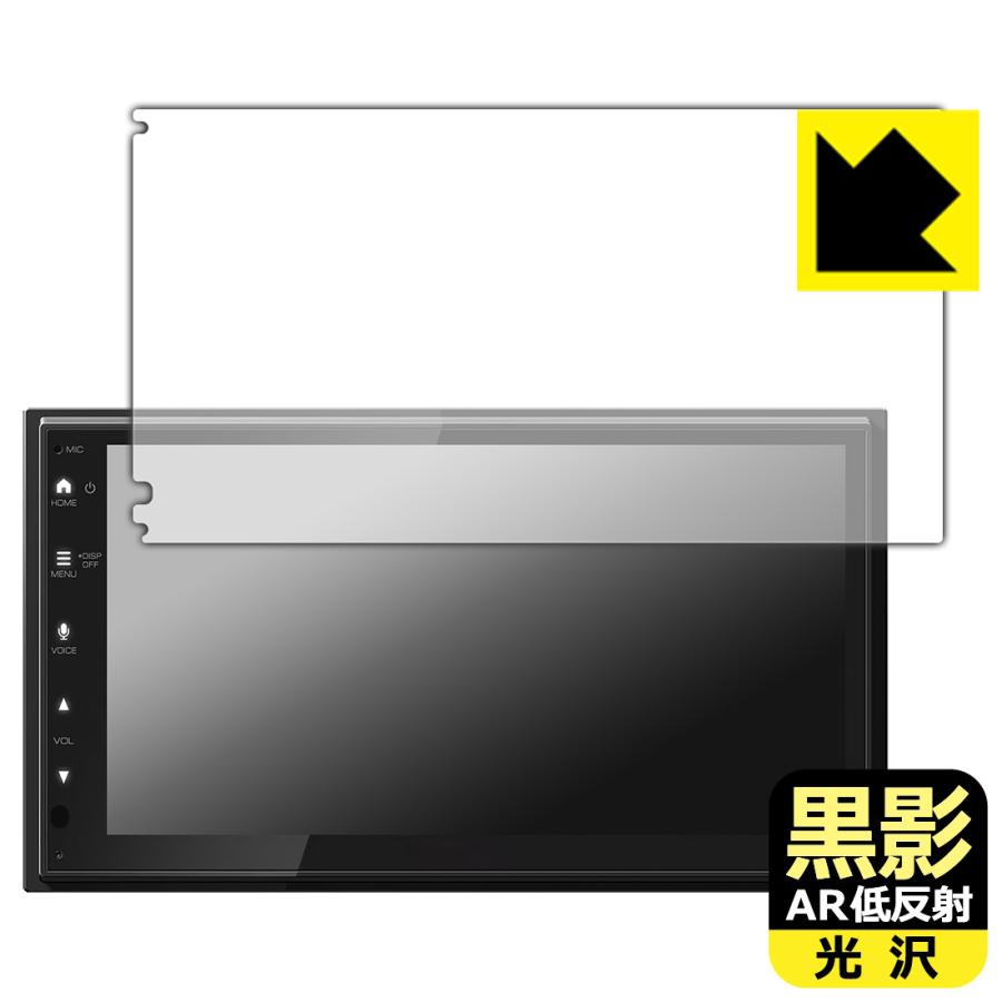 ディスプレイオーディオ DMX5523S 対応 黒影[AR低反射・光沢] 保護 フィルム 日本製 | PDA工房