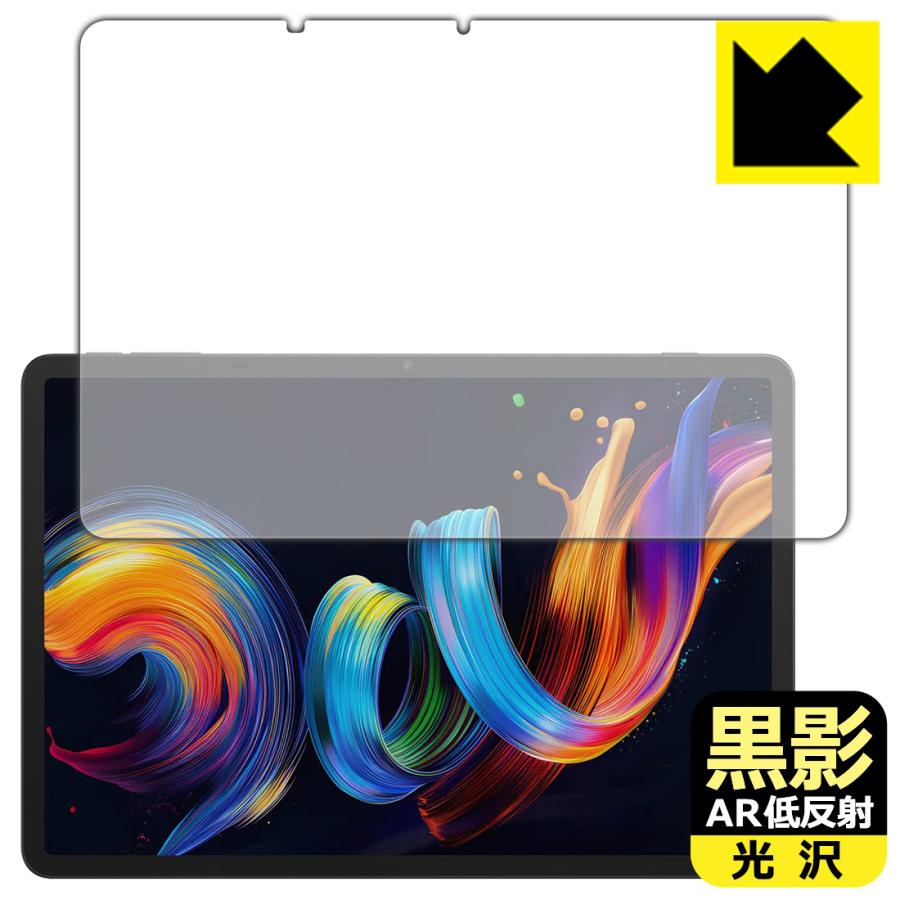TCL NXTPAPER 11 Plus 対応 黒影[AR低反射・光沢] 保護 フィルム 日本製 | PDA工房