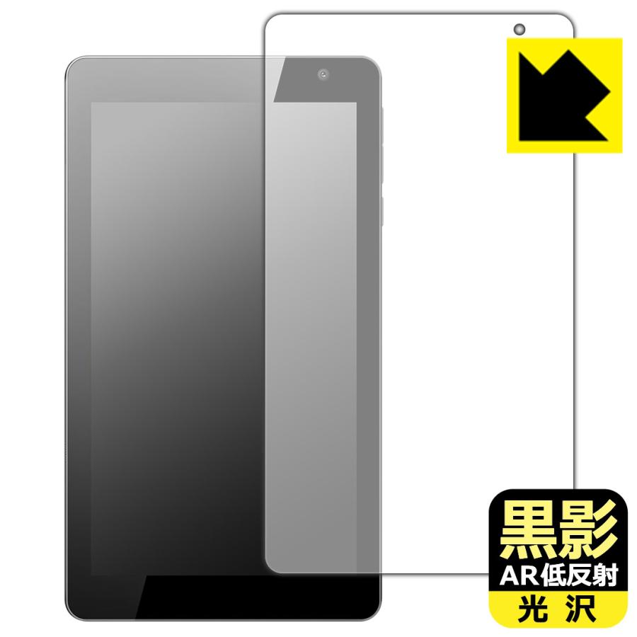 PRITOM TAB7 Pro (P7) 対応 黒影[AR低反射・光沢] 保護 フィルム 日本製 | PDA工房