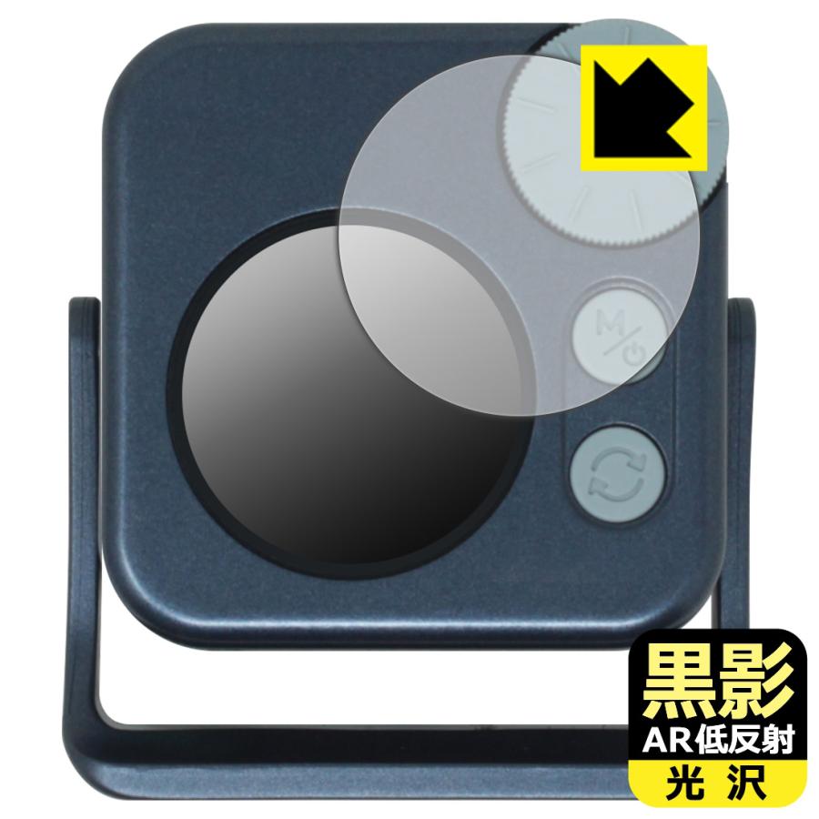 NANLITE pico LED Mini Pocket light 対応 黒影[AR低反射・光沢] 保護 フィルム 日本製 | PDA工房