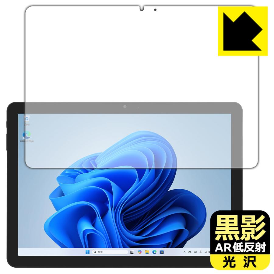 aiwa tab WS10L (JA5-TBW1003) 対応 黒影[AR低反射・光沢] 保護 フィルム 日本製 | PDA工房