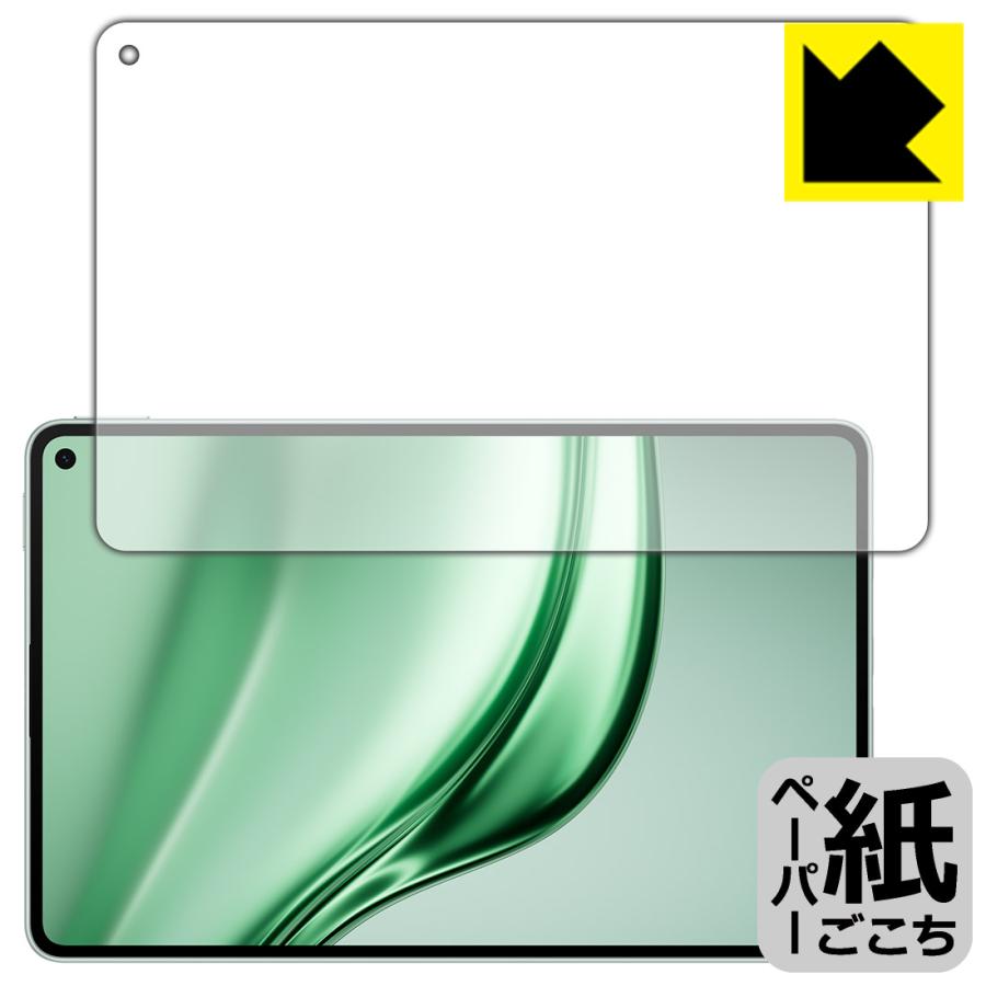 HUAWEI MatePad Mini 対応 ペーパーライク 保護 フィルム 反射低減 日本製 | PDA工房