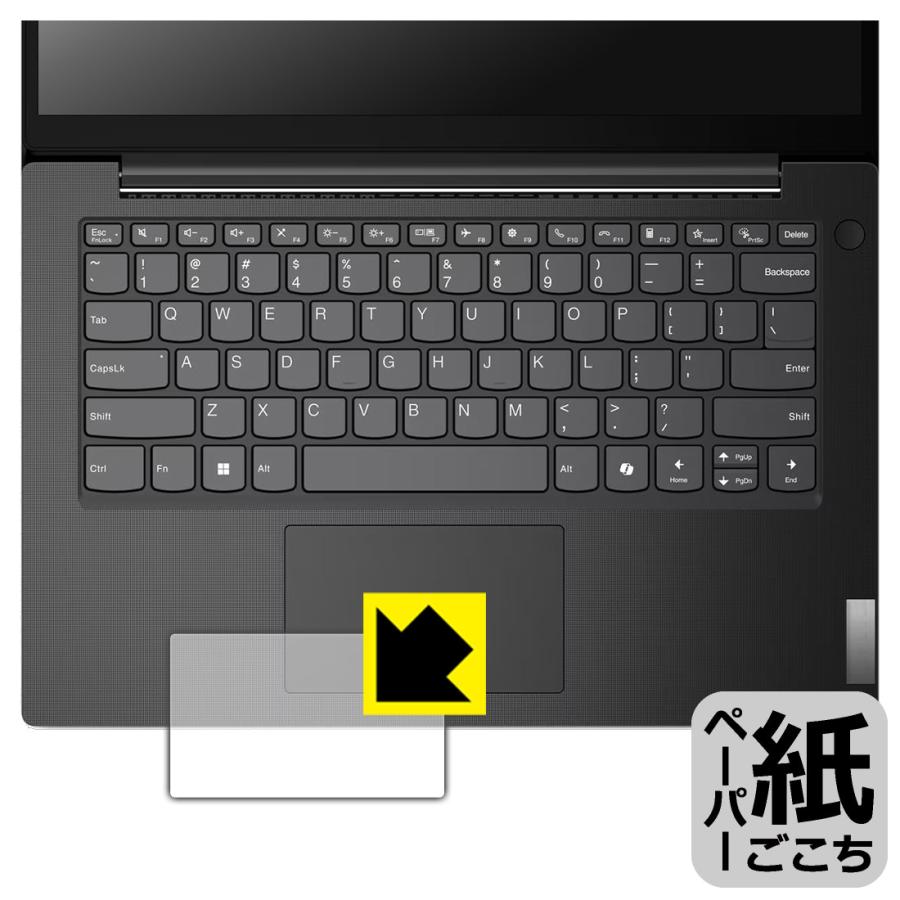 Lenovo V14 Gen 5 (14型 Intel) 対応 ペーパーライク 保護 フィルム [タッチパッド用] 反射低減 日本製 | PDA工房