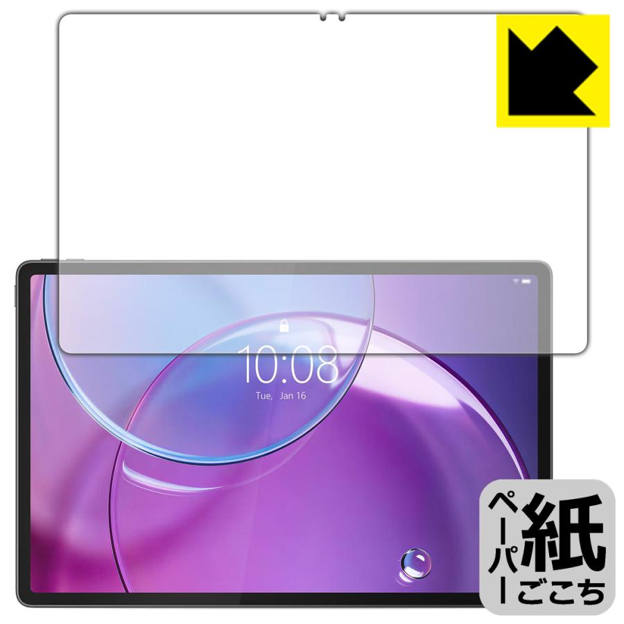 Lenovo　IdeaTabPro（フィルム貼済＆カバー付き） PDA工房 Lenovo Idea Tab Pro Gen 2 対応 ペーパーライク 保護