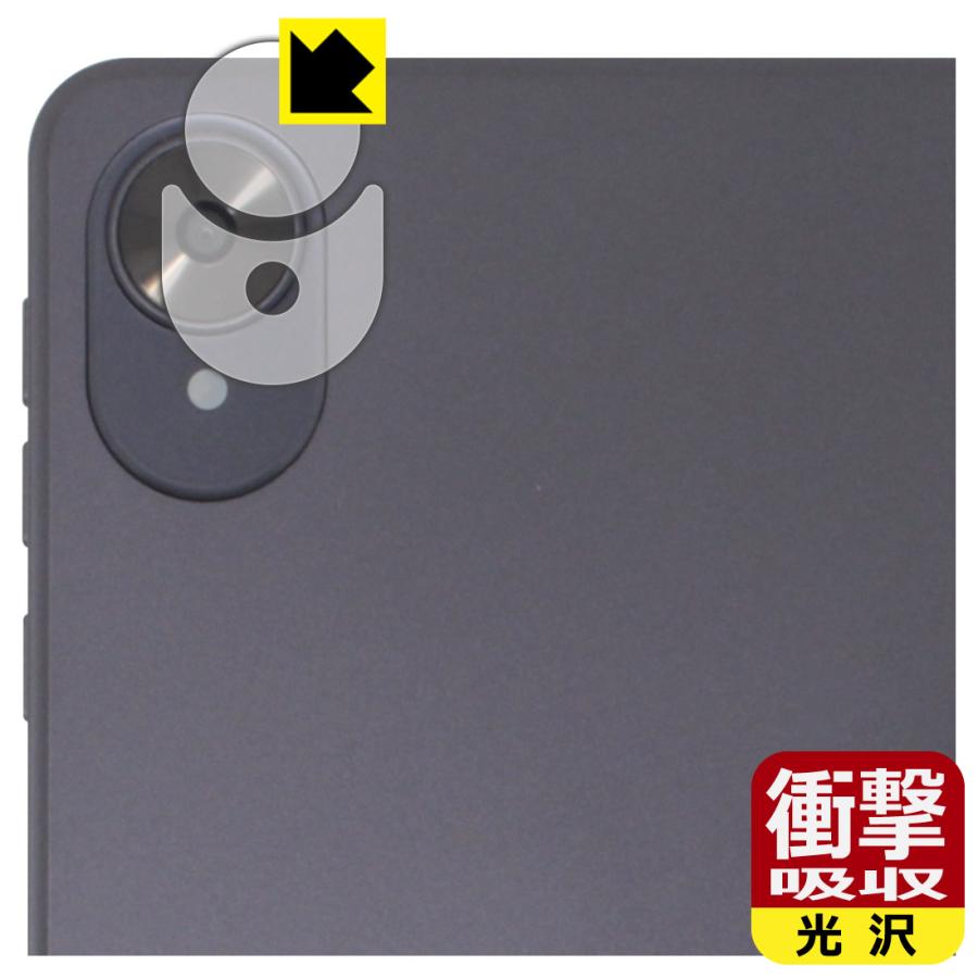 LUCA Tablet 8インチ TA08E1W63-V1H 対応 衝撃吸収[光沢] 保護 フィルム [カメラレンズ部用] 耐衝撃 日本製 | PDA工房
