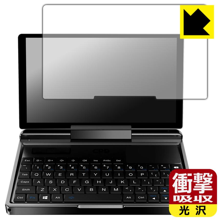 PDA工房 GPD MicroPC 2 対応 衝撃吸収[光沢] 保護 フィルム 耐衝撃