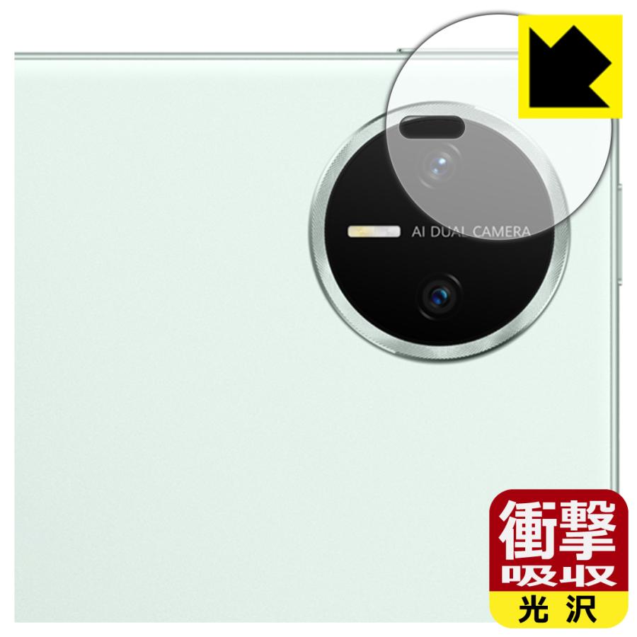 HUAWEI MatePad Mini 対応 衝撃吸収[光沢] 保護 フィルム [カメラレンズ部用] 耐衝撃 日本製 | PDA工房