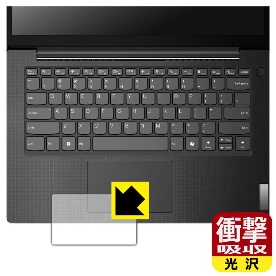 Lenovo V14 Gen 5 (14型 Intel) 対応 衝撃吸収[光沢] 保護 フィルム [タッチパッド用] 耐衝撃 日本製 | PDA工房