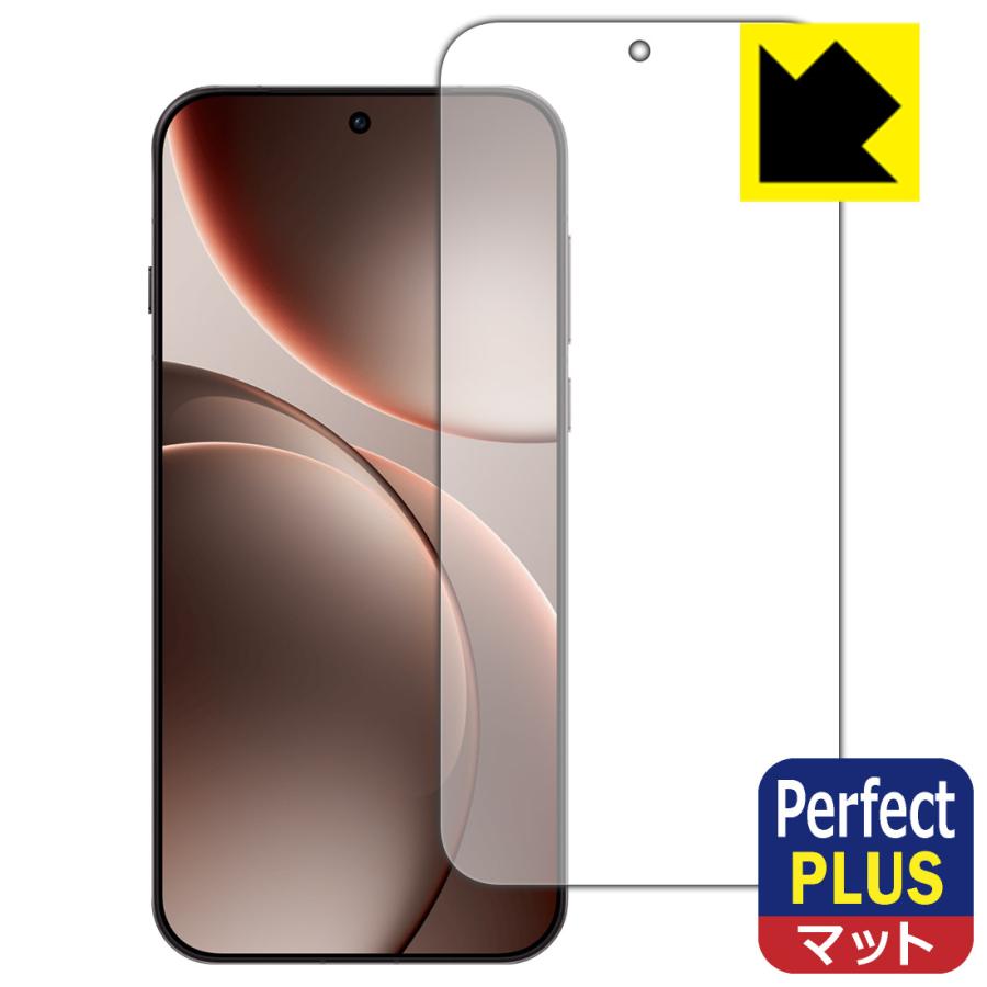 OPPO Find X9 Pro 対応 Perfect Shield Plus 保護 フィルム [指紋認証対応] 反射低減 防指紋 日本製 | PDA工房