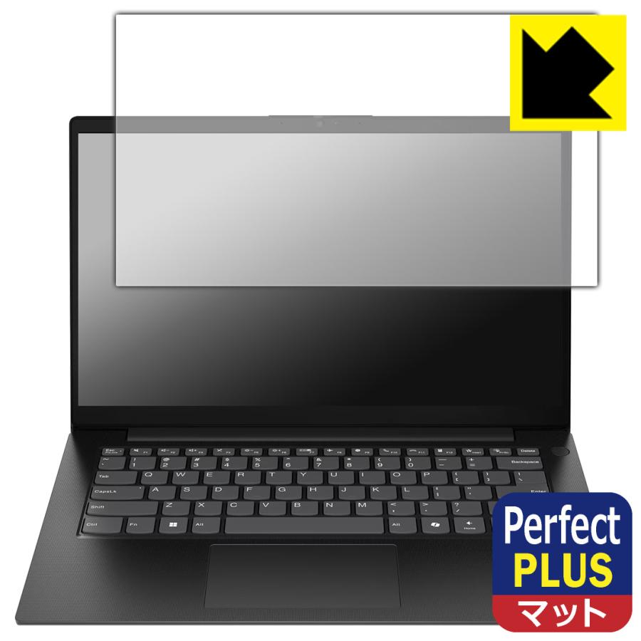 Lenovo V14 Gen 5 (14型 Intel) 対応 Perfect Shield Plus 保護 フィルム 反射低減 防指紋 日本製 | PDA工房