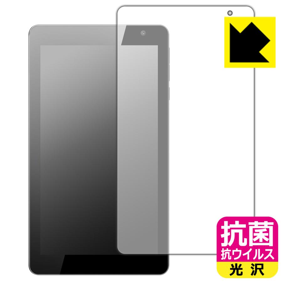 PRITOM TAB7 Pro (P7) 対応 抗菌 抗ウイルス[光沢] 保護 フィルム 日本製 | PDA工房