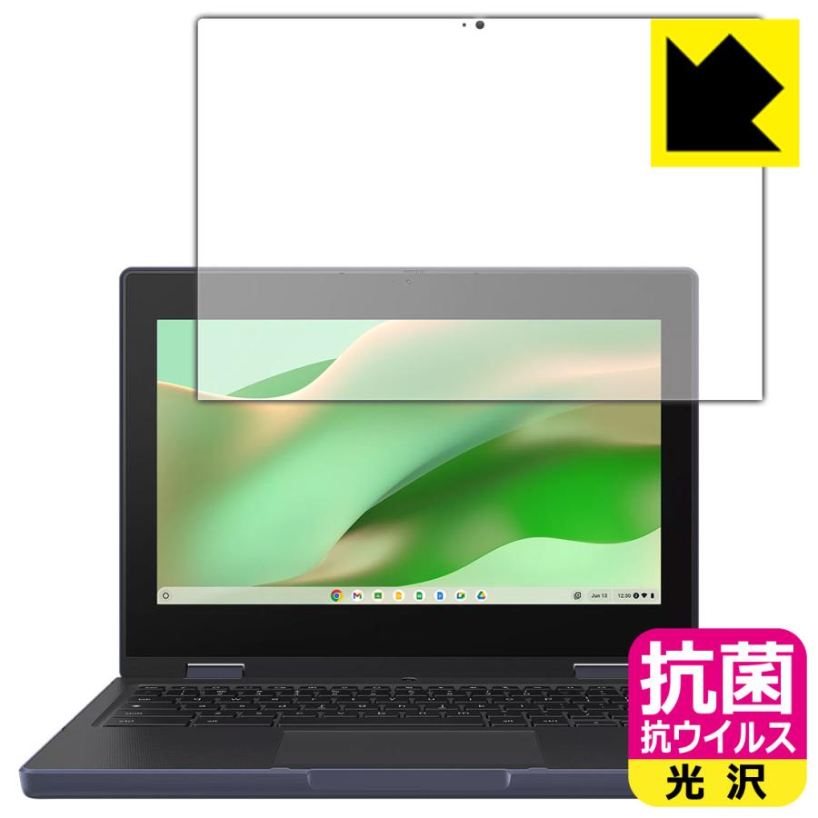 ASUS Chromebook CZ11 Flip (CZ1104F) 対応 抗菌 抗ウイルス[光沢] 保護 フィルム 日本製 | PDA工房