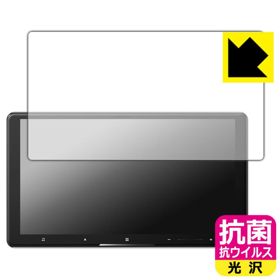carrozzeria サイバーナビ AVIC-CQ912IV/AVIC-CQ912IV-DC 対応 抗菌 抗ウイルス[光沢] 保護 フィルム 日本製 | PDA工房