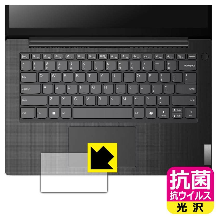 Lenovo V14 Gen 5 (14型 Intel) 対応 抗菌 抗ウイルス[光沢] 保護 フィルム [タッチパッド用] 日本製 | PDA工房