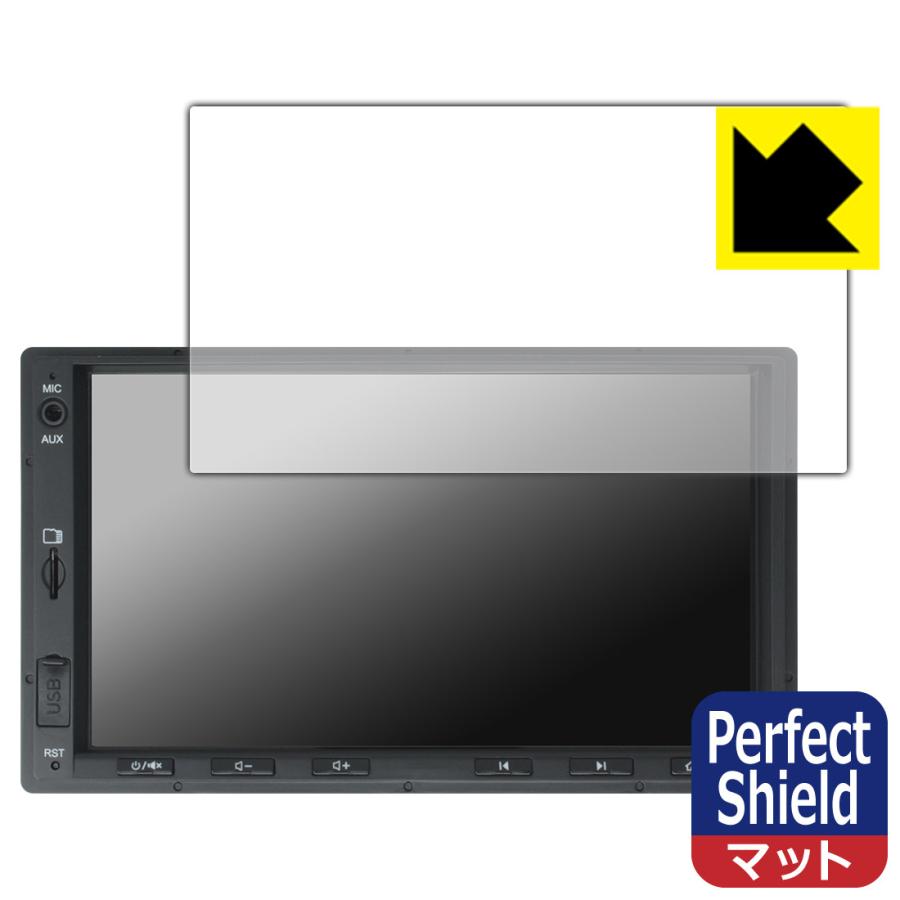 ATOTO A5L (A5 Lite) A5LG2A7T 対応 Perfect Shield 保護 フィルム 反射低減 防指紋 日本製 | PDA工房